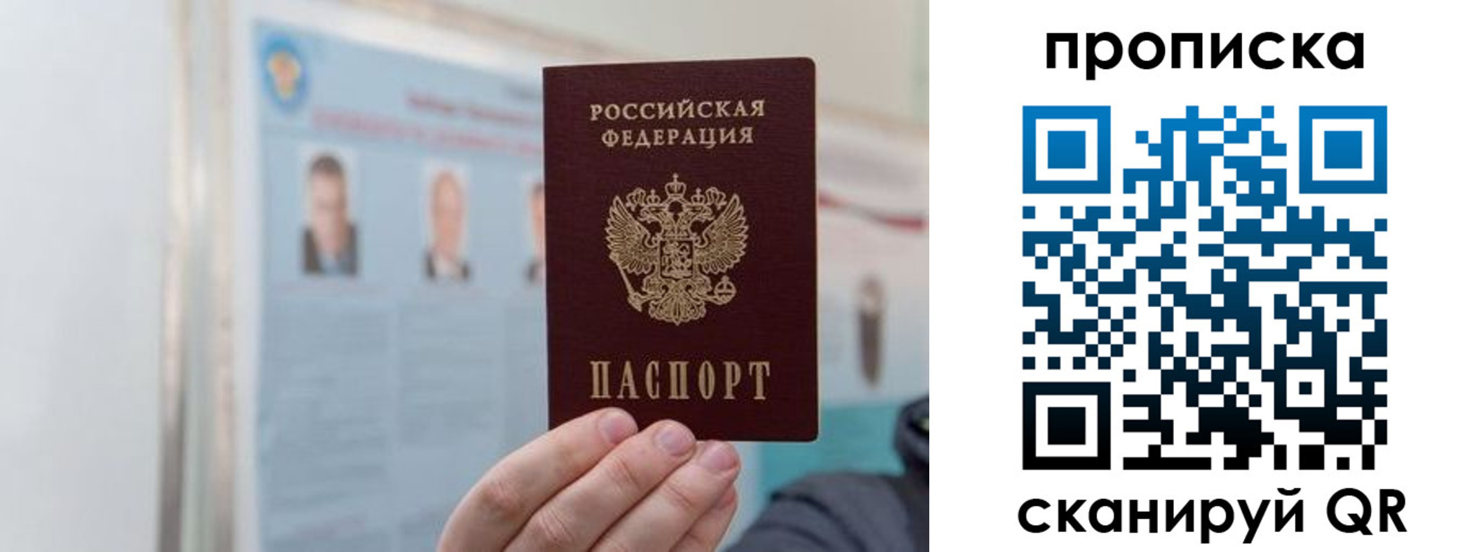 прописка 2025 в Тамбове