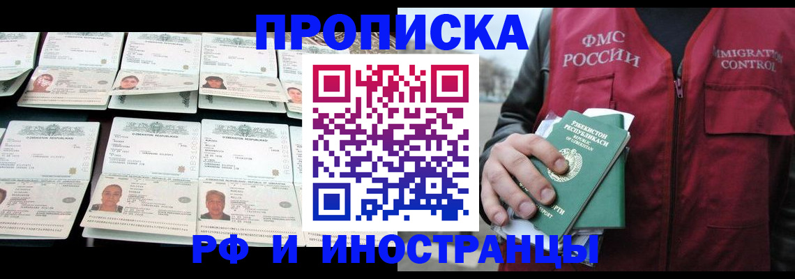 временная регистрация гарантия в Тамбове