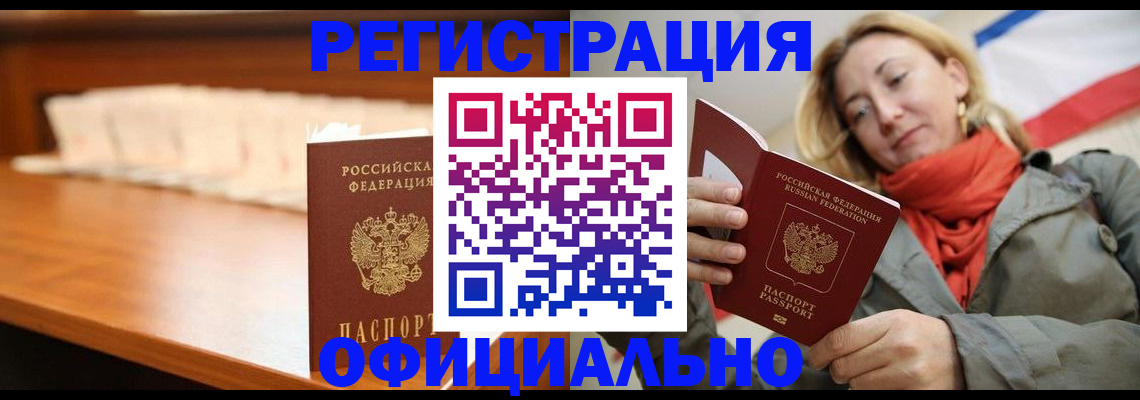 временная регистрация адрес в Тамбове