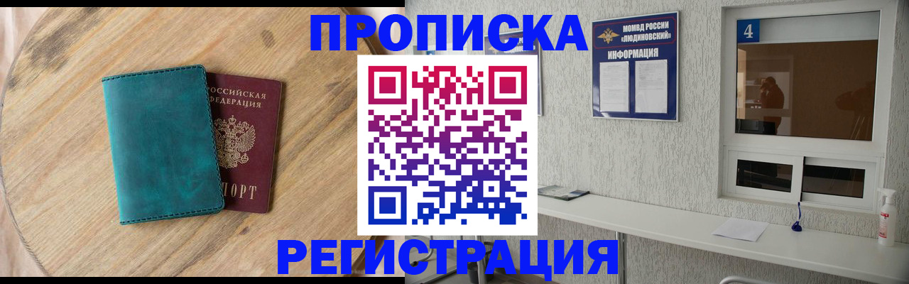 регистрация в Тамбове