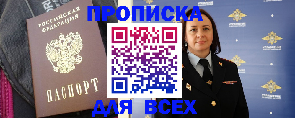 пропишу в квартире в Тамбове